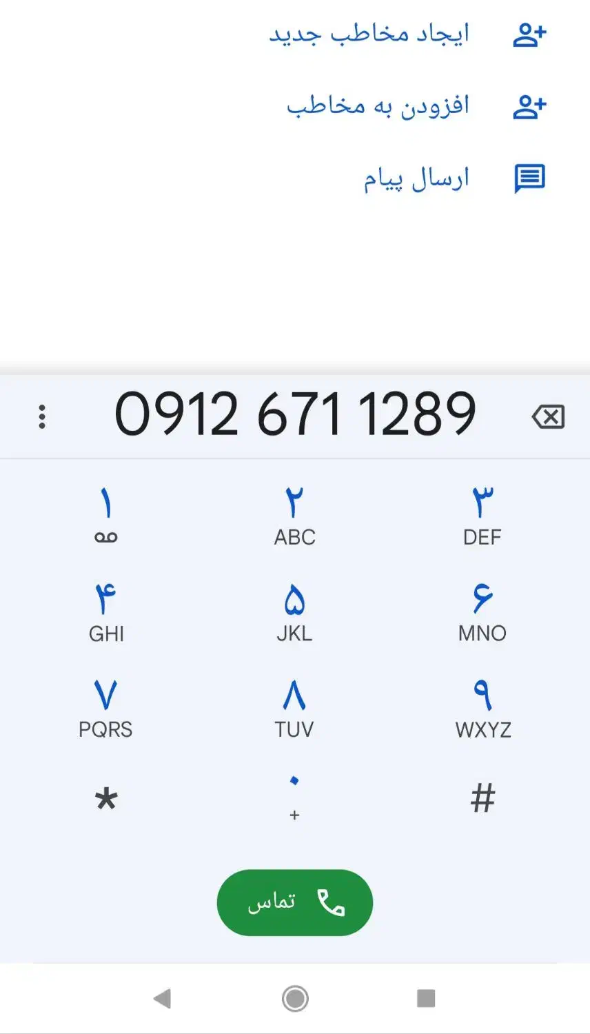 فروش سیم کارت ۹۱۲ کد۶|سیمکارت|تهران, شهران شمالی|دیوار