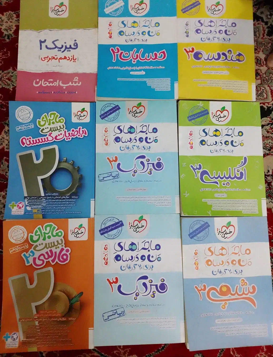 تمام کتاب های دوازدهم/یازدهم/دهم (فقط رشته ریاضی)|کتاب و مجله آموزشی|قزوین, |دیوار