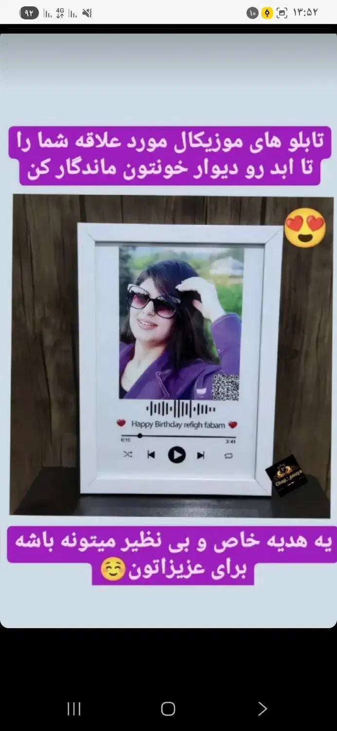 تابلو موزیکال|تابلو، نقاشی، عکس|اهواز, طالقانی|دیوار