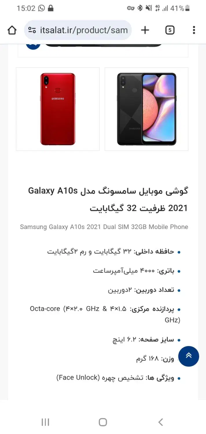 سامسونگ a10 s|موبایل|برازجان, |دیوار