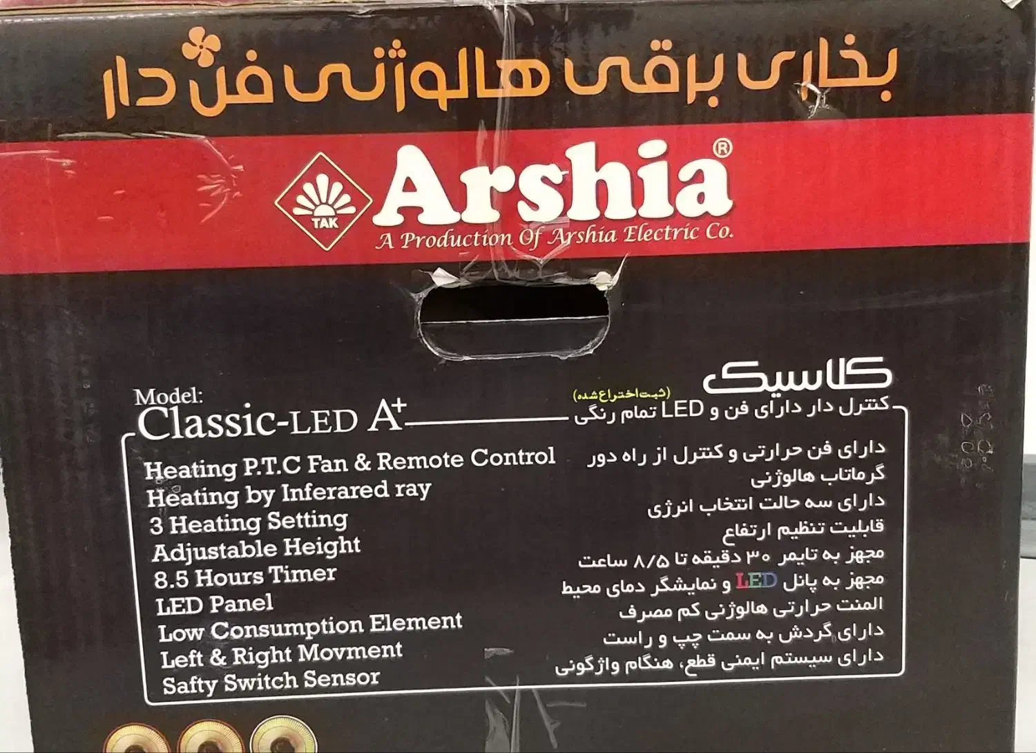 بخاری برقی هالوژنی فن دار ارشیا مدل کلاسیک|بخاری، هیتر، شومینه|تهران, ائمه اطهار|دیوار