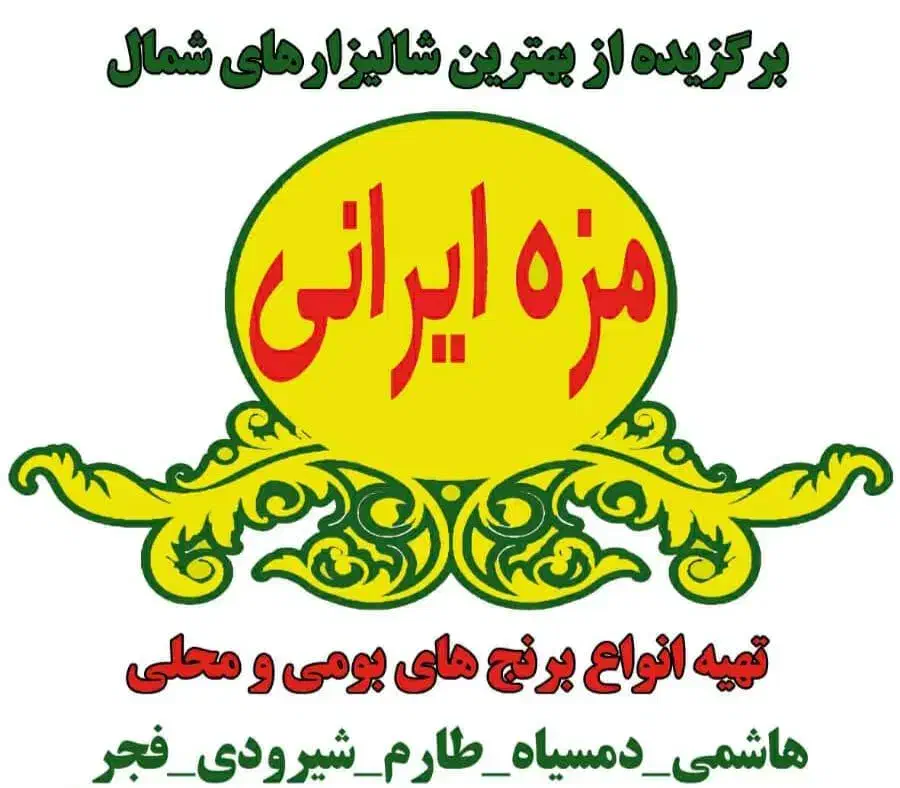 چای ایرانی گیلان|خوردنی و آشامیدنی|تهران, یافت آباد شمالی|دیوار