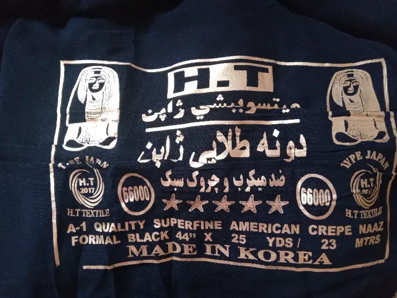 پارچه چادری مشکی|لباس|شیراز, تحویلی|دیوار