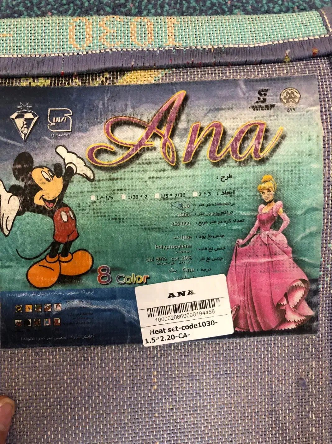 فرش کودک|فرش|دماوند, دماوند|دیوار