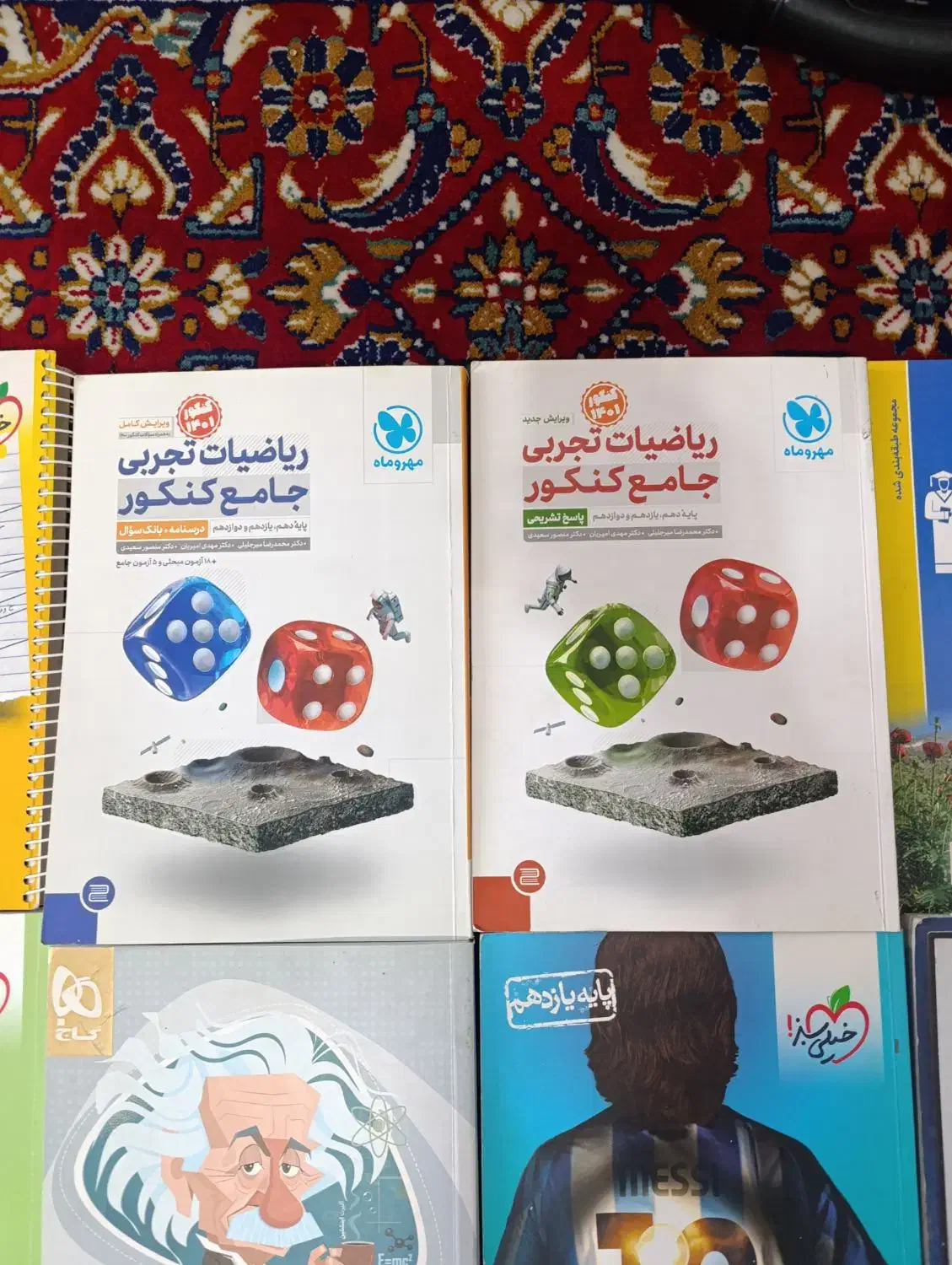 کتاب های کمک درسی کنکور|کتاب و مجله آموزشی|طبس, |دیوار