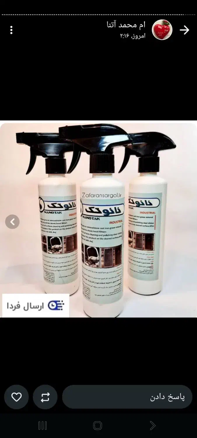 هوت برقی|هود|اهواز, اسماعیلیه|دیوار