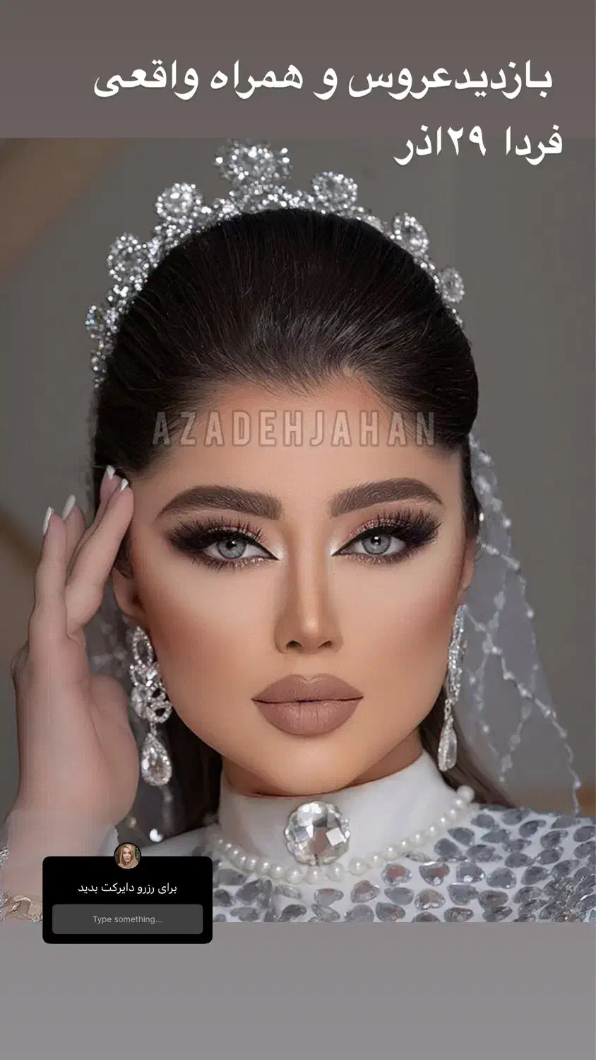 پکیج عروس(لنزرایگان) میکاپ آموزش میکاپ|خدمات آرایشگری و زیبایی|رشت, گلسار|دیوار