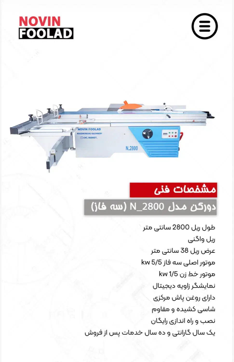 دورکن ۲۸۰۰|ماشین‌آلات صنعتی|تهران, یافت‌آباد|دیوار