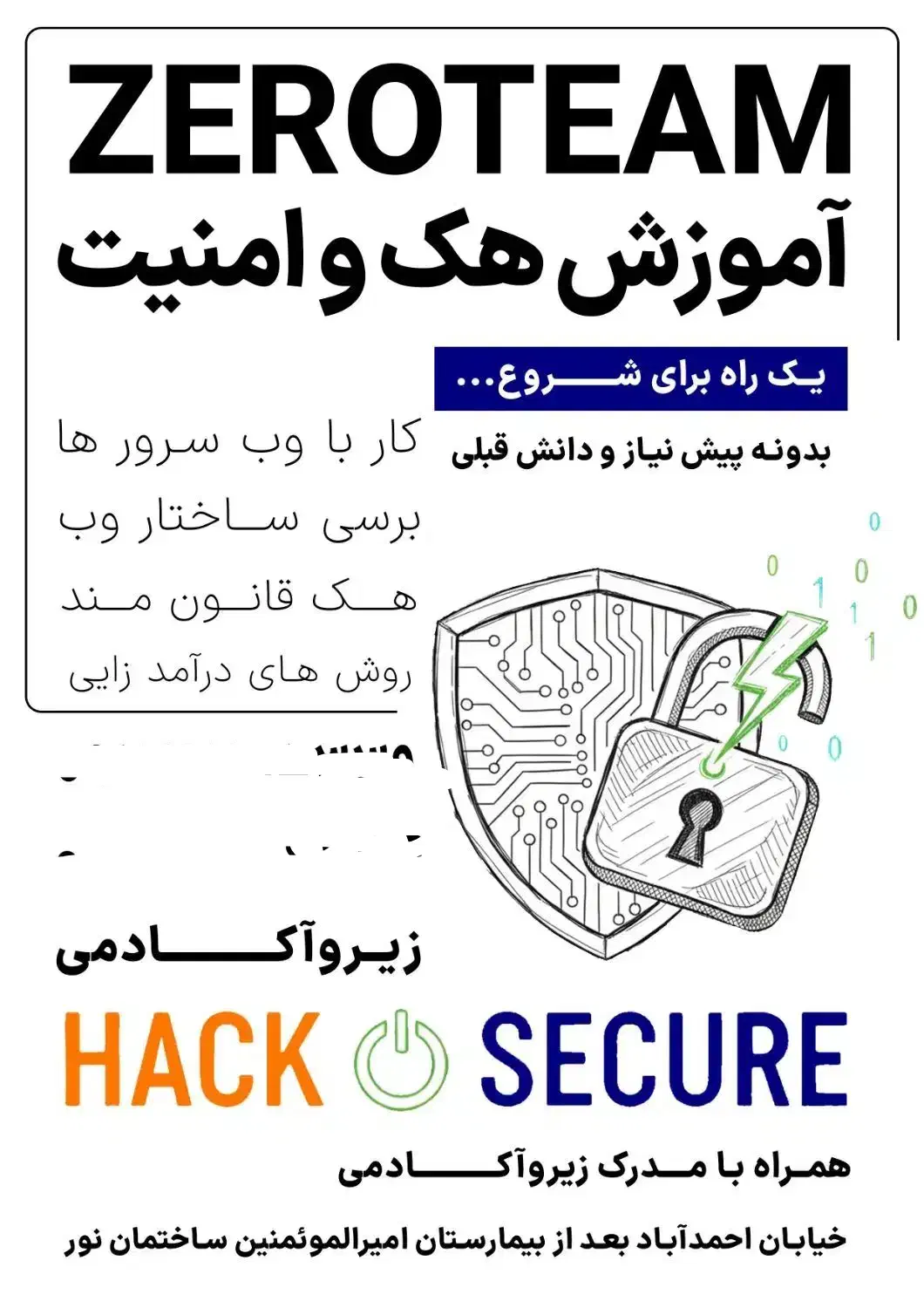 آموزش مبانی هک و امنیت از صفر صفر|خدمات آموزشی|اصفهان, امامزاده اسماعیل|دیوار