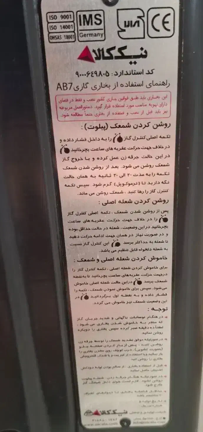 بخاری نیکالا|بخاری، هیتر، شومینه|اردبیل, |دیوار