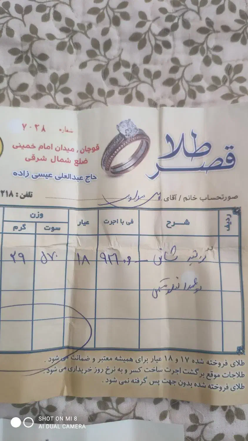 طلا|جواهرات|قوچان, |دیوار