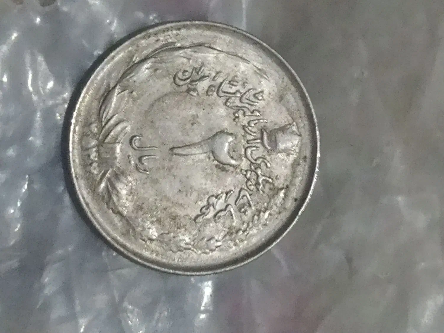 سکه|کلکسیون سکه، تمبر، اسکناس|کرمان, |دیوار