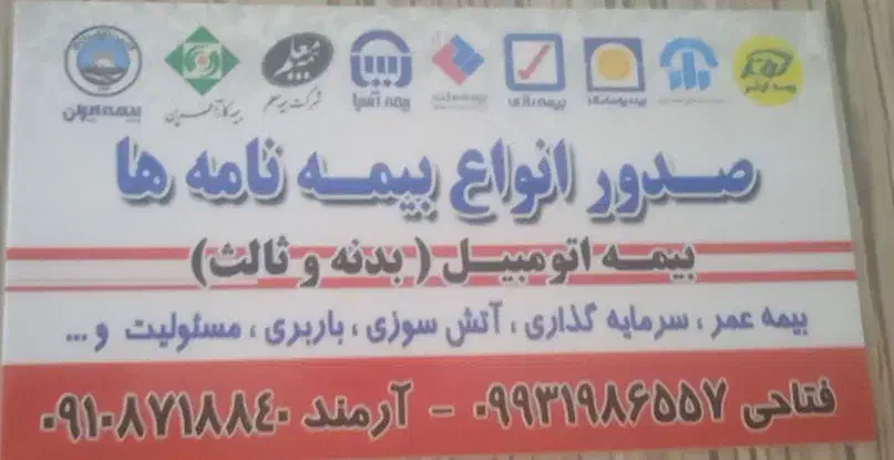 صدور انواع بیمه نامه ها نقد واقساط|خدمات مالی، حسابداری، بیمه|اسلام‌‌آباد غرب, |دیوار