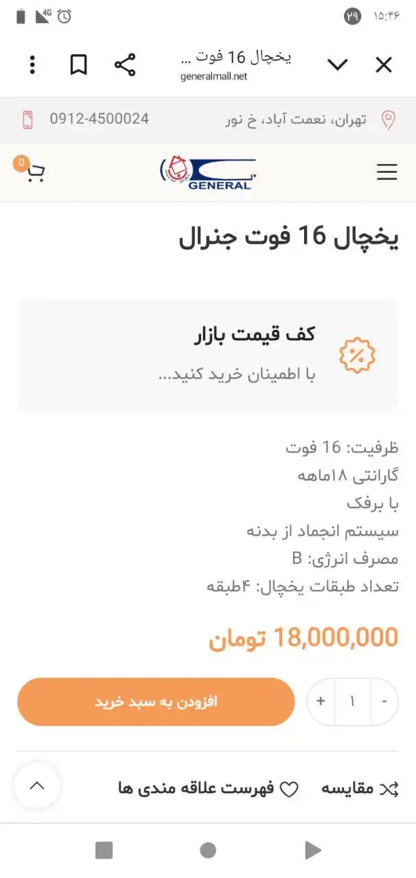 یخچال با گارانتی|یخچال و فریزر|سهند, |دیوار