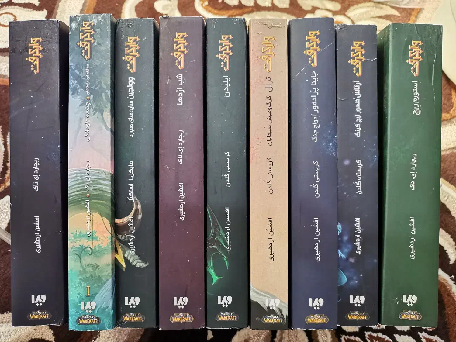 کتاب رمان|کتاب و مجله ادبی|پاکدشت, پارچین|دیوار