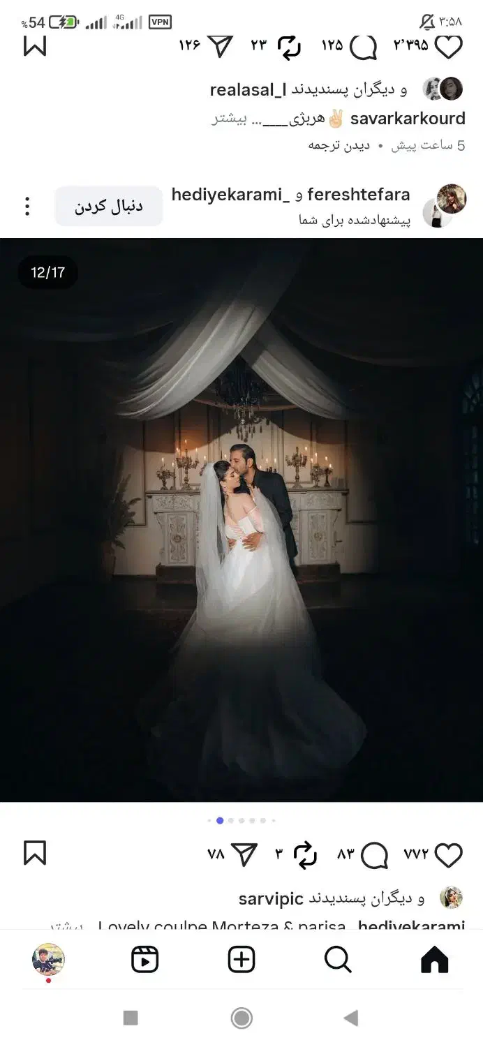 استودیو سامیاریاسوج..تشریفات کامل مجالس ازدواج|خدمات پذیرایی، مراسم|یاسوج, |دیوار