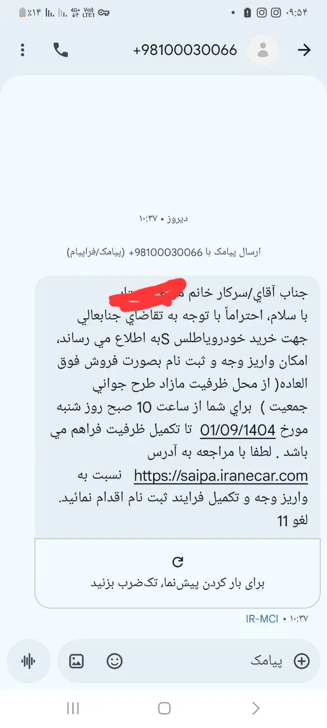 حواله اطلس s|خودرو سواری و وانت|شیراز, تاچارا|دیوار