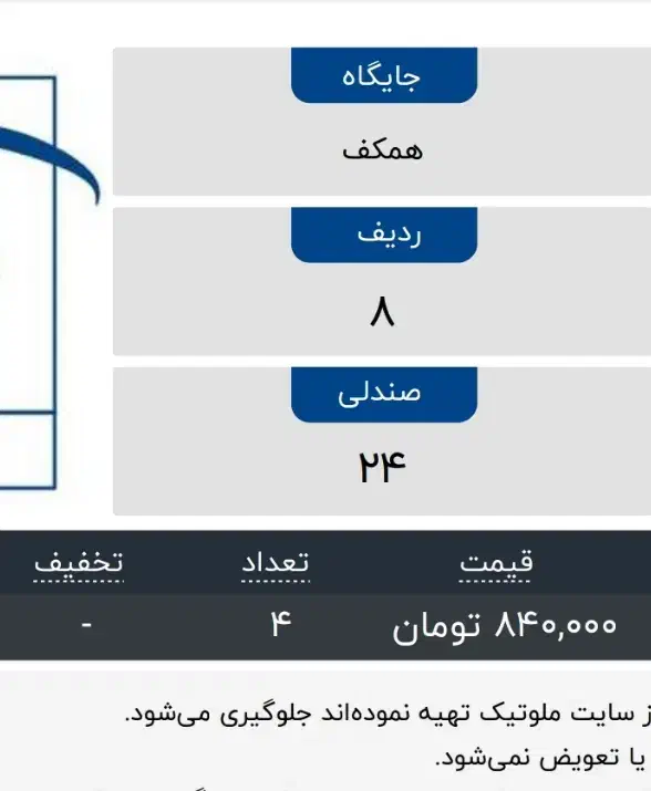 بلیت کنسرت فرزاد فرزین هشتگرد|بلیت کنسرت|هشتگرد, مدرس|دیوار