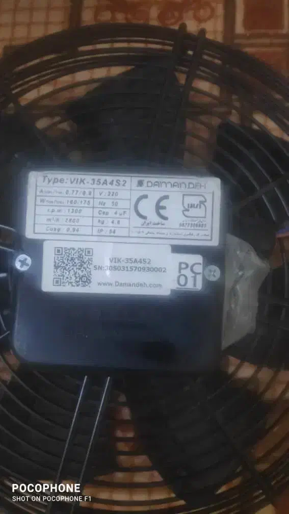 هواکش سردخانه|پنکه و تصفیه‌کنندهٔ هوا|ایرانشهر, |دیوار