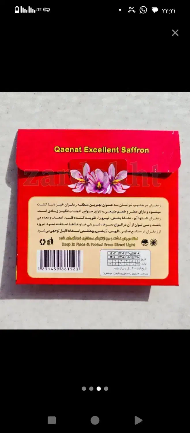 فروش حواله زعفران ۴ گرمی ترکیبی|خوردنی و آشامیدنی|تهران, میرداماد|دیوار