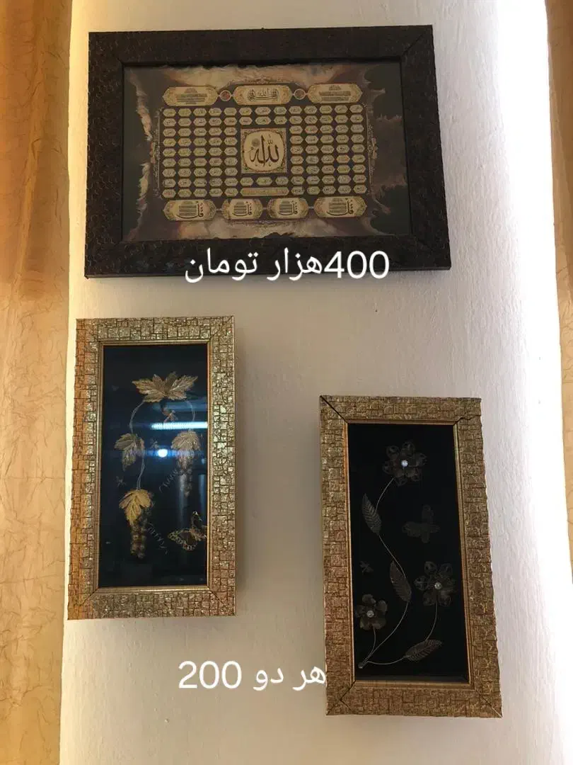 تابلو و ان یکاد|تابلو، نقاشی، عکس|شاهینشهر, نظامی|دیوار