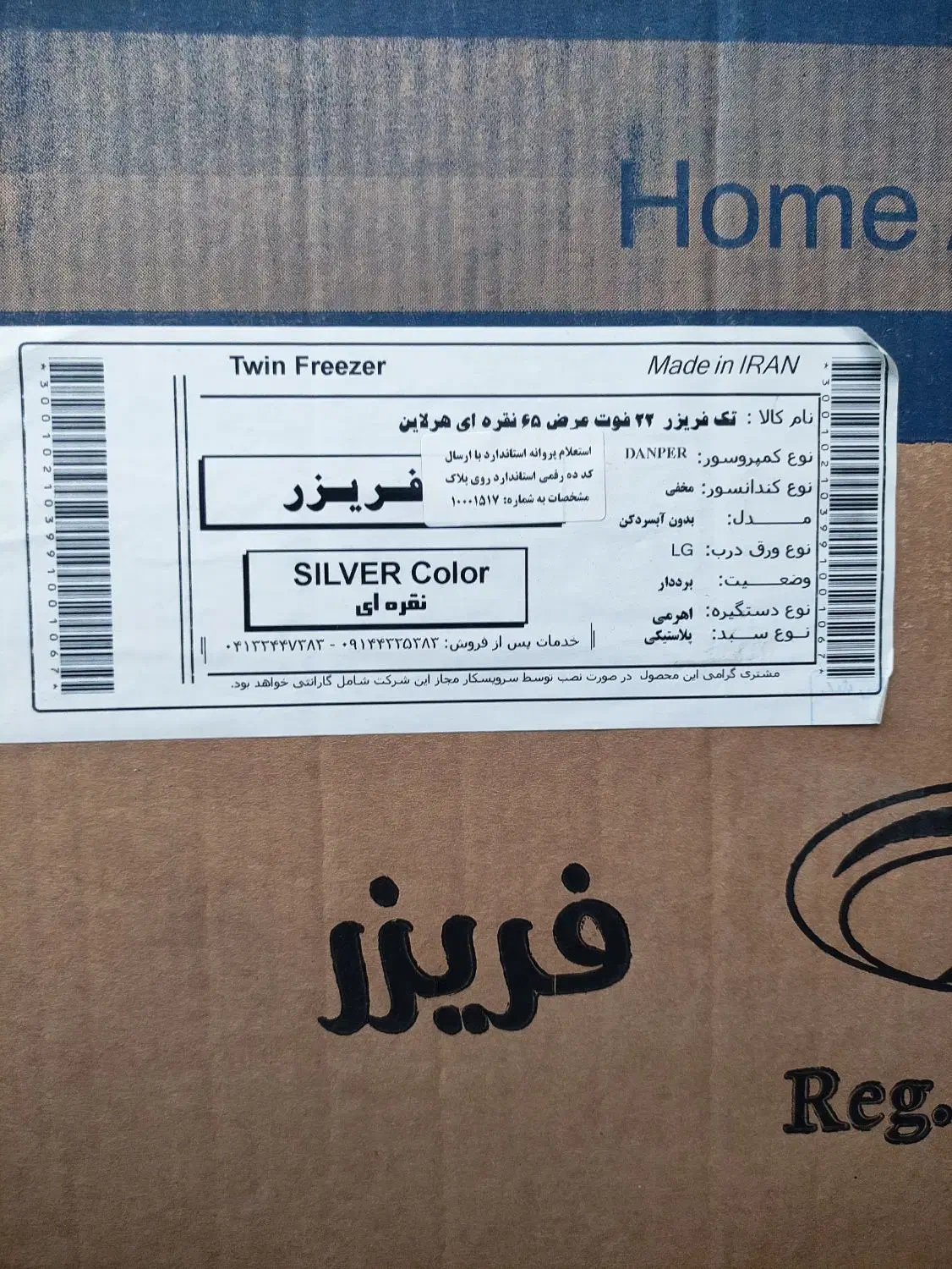 یخچال دوقلوفراسو|یخچال و فریزر|میاندوآب, |دیوار