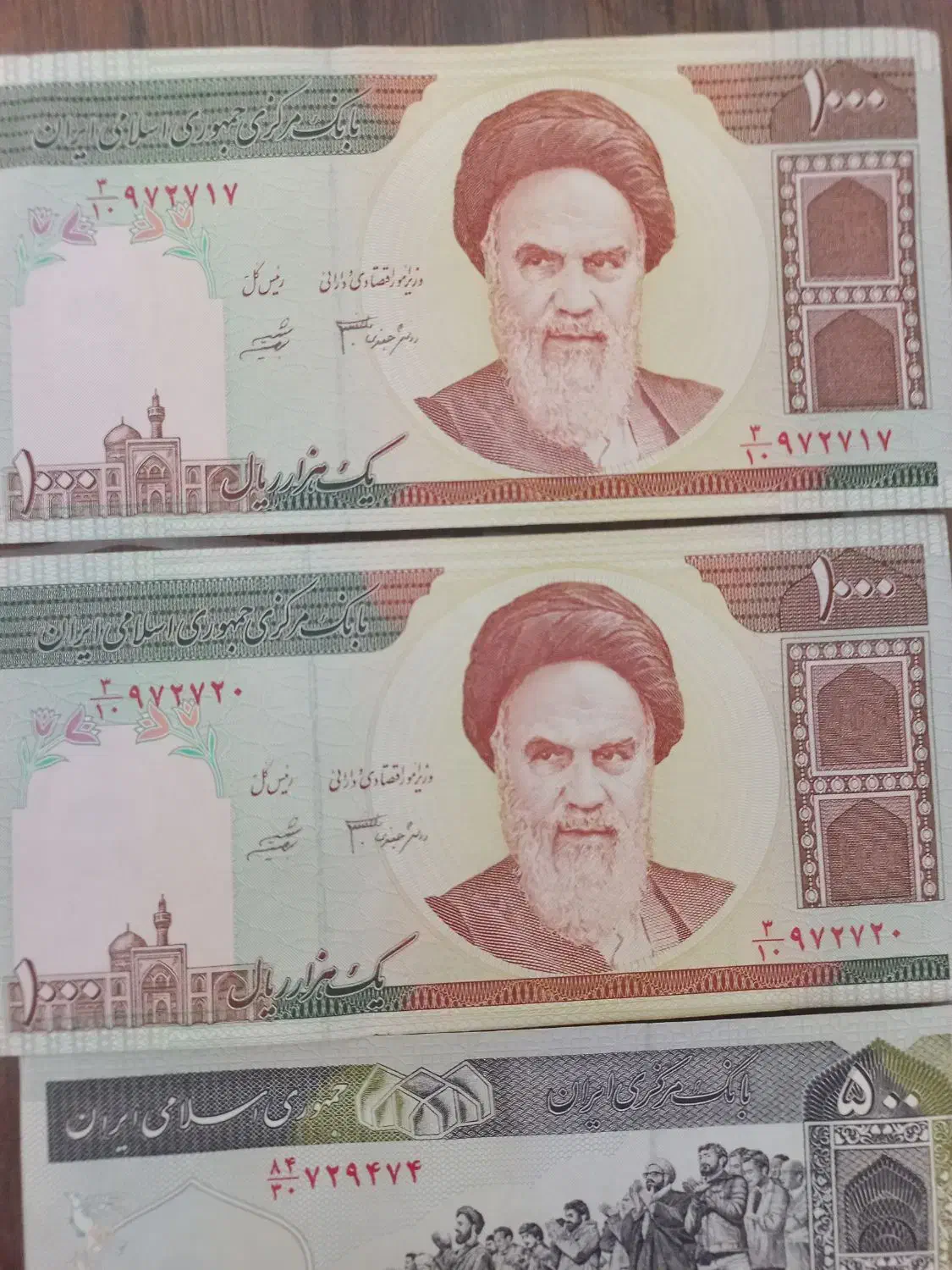 پول بانکی|کلکسیون سکه، تمبر، اسکناس|کرمان, |دیوار
