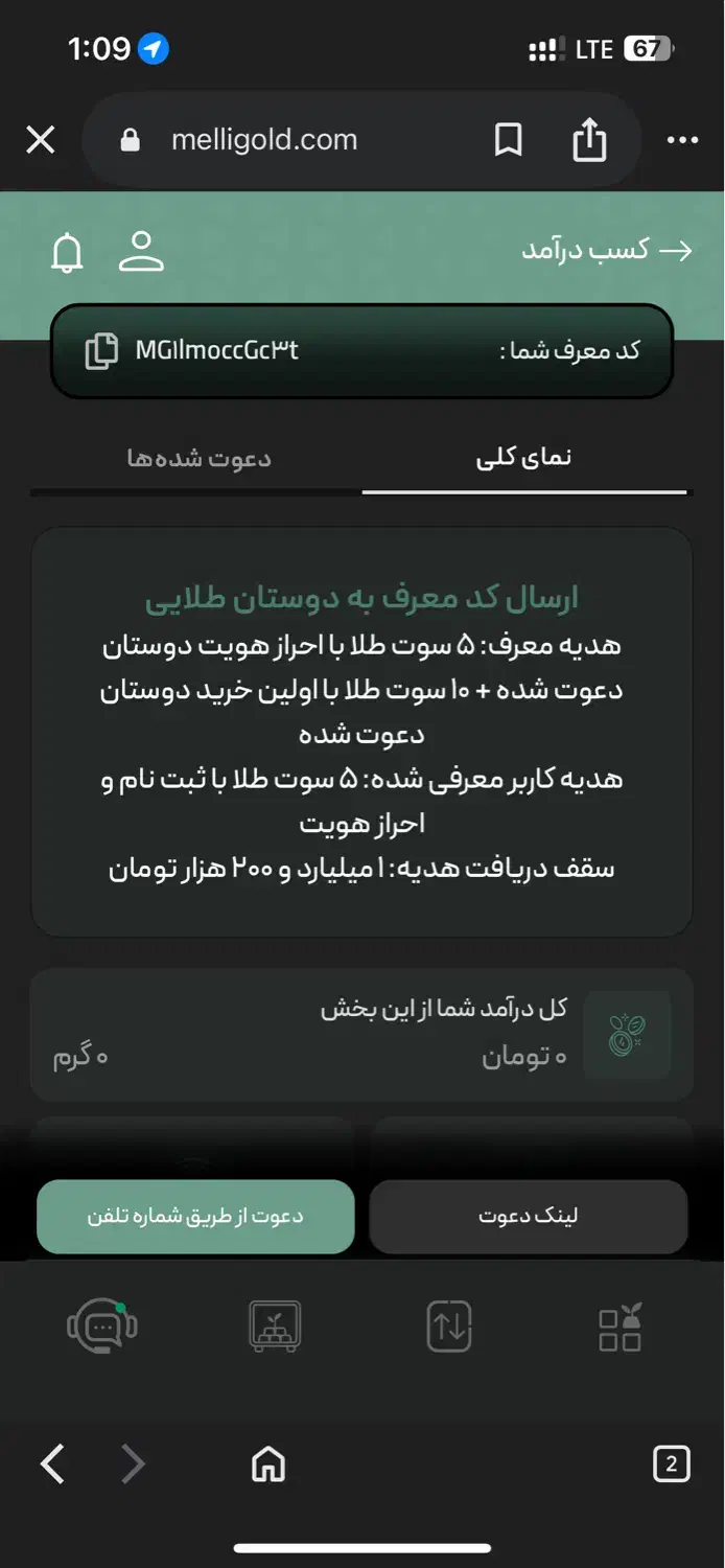 ثبت نام کن ۱۰۰ تمن رایگان بگیر ملی گلد|کارت هدیه و تخفیف|جیرفت, |دیوار