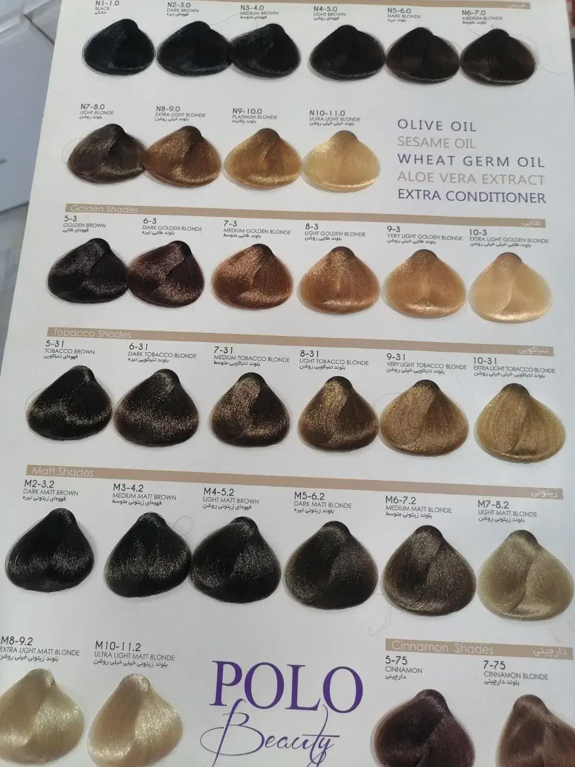 آلبوم رنگ مو|آرایشی، بهداشتی، درمانی|تهران, نمایشگاه بین المللی|دیوار