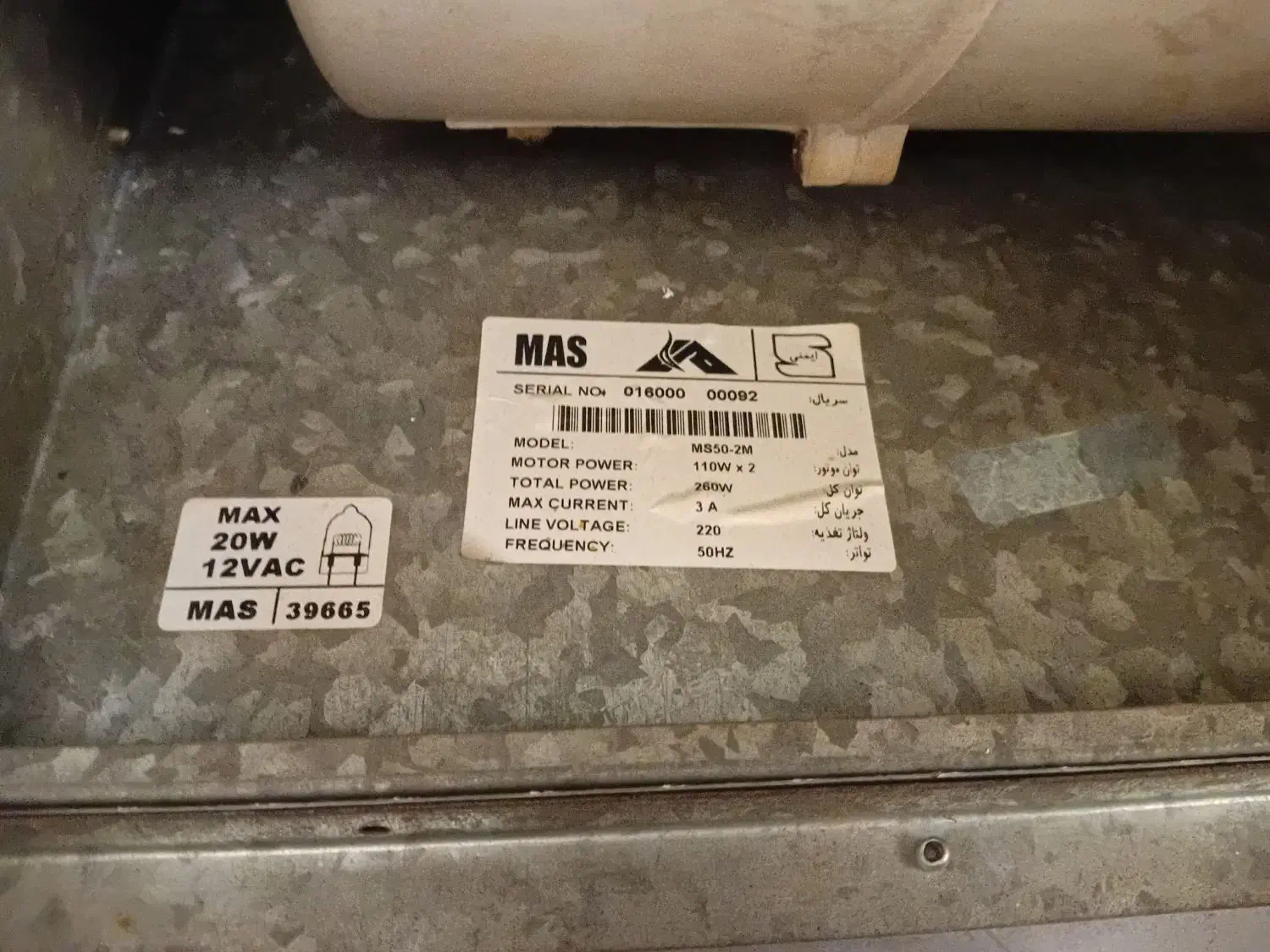 هود آشپزخانه شومینه ایی90سانت MAS|هود|تهران, اکباتان|دیوار