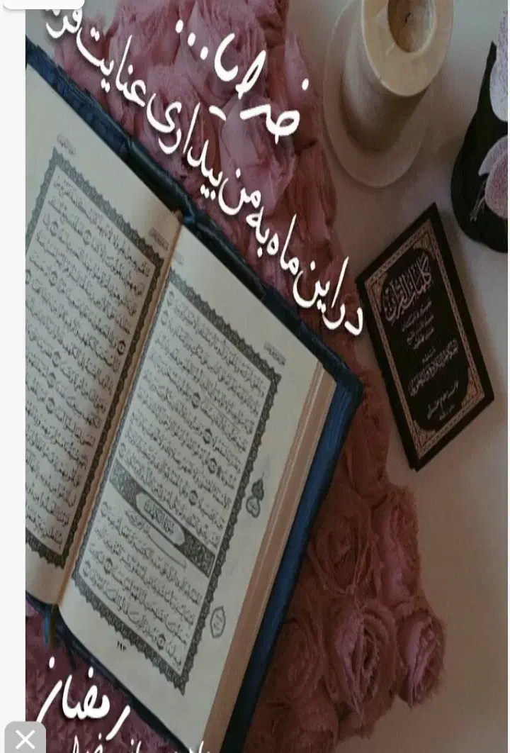 ختم قران|خدمات پذیرایی، مراسم|گرگان, |دیوار