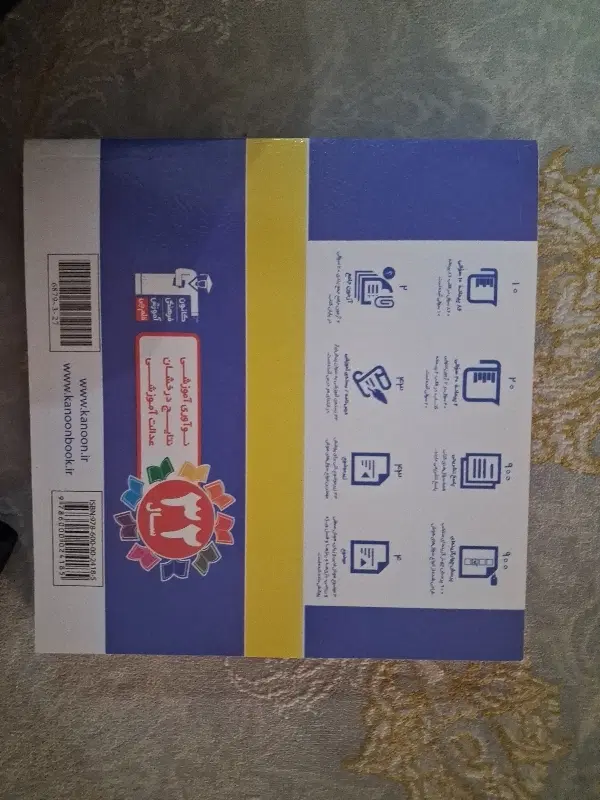 کتاب تست استعداد تحلیلی|کتاب و مجله آموزشی|تهران, تهرانپارس شرقی|دیوار