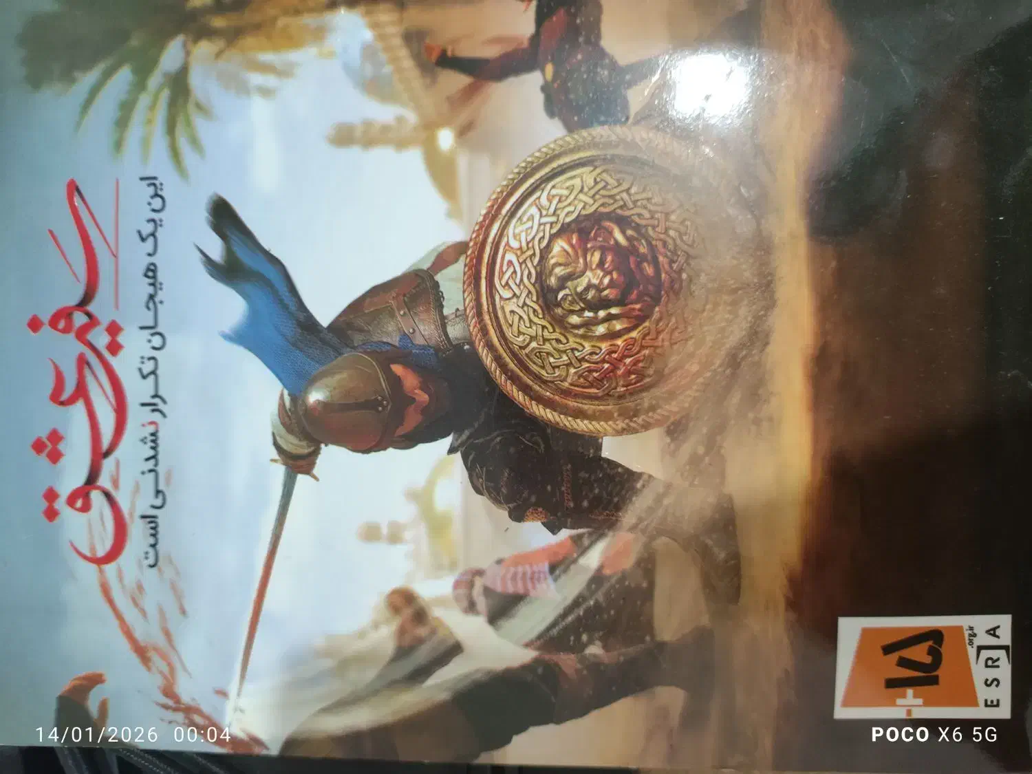 بازی سفیر عشق چت|کنسول، بازی ویدئویی و آنلاین|مبارکه, |دیوار