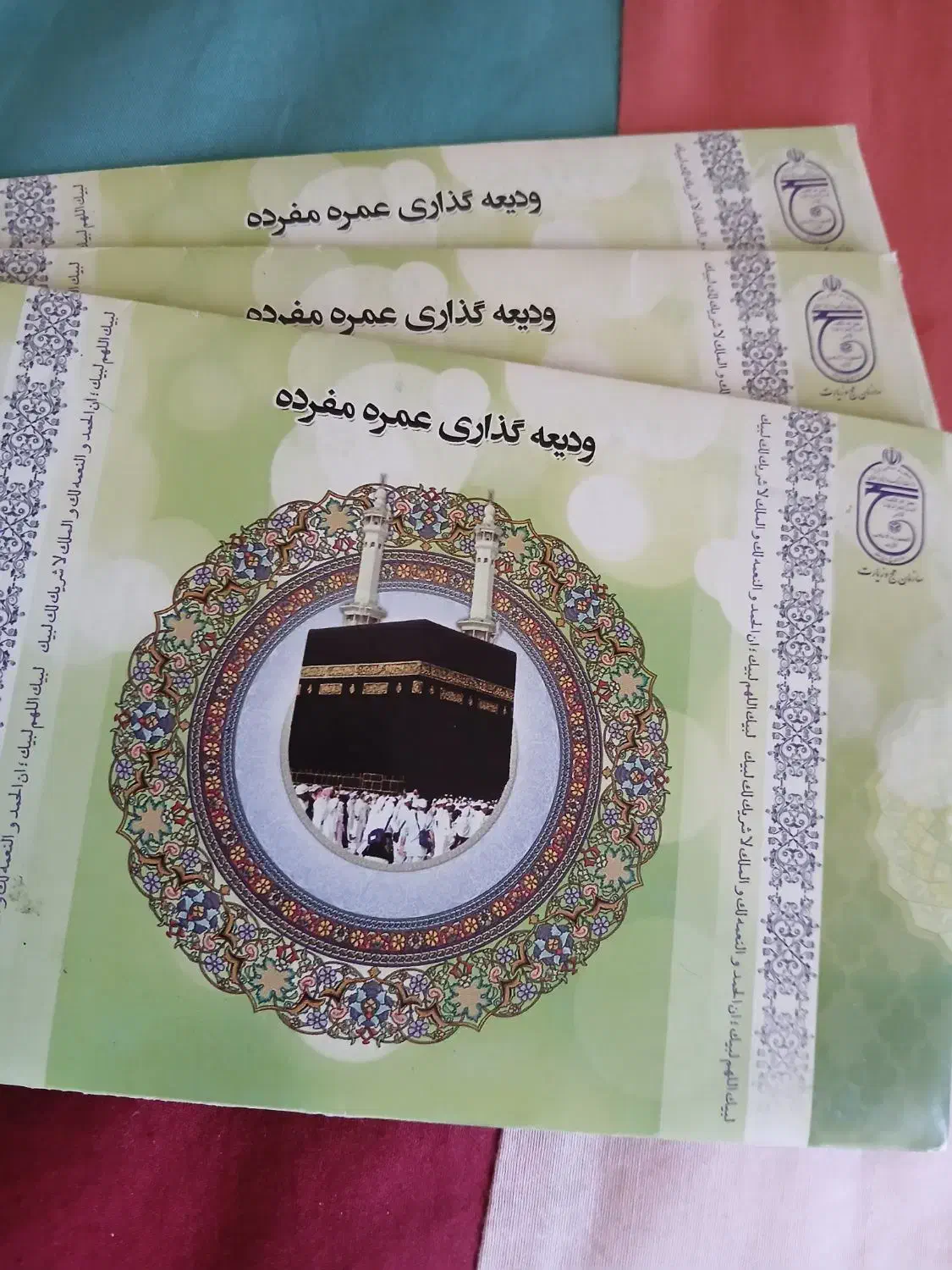 حج عمره ۳عدد۶۰۰۰۰۰۰۰تومن|تور و چارتر|کرج, حصار|دیوار