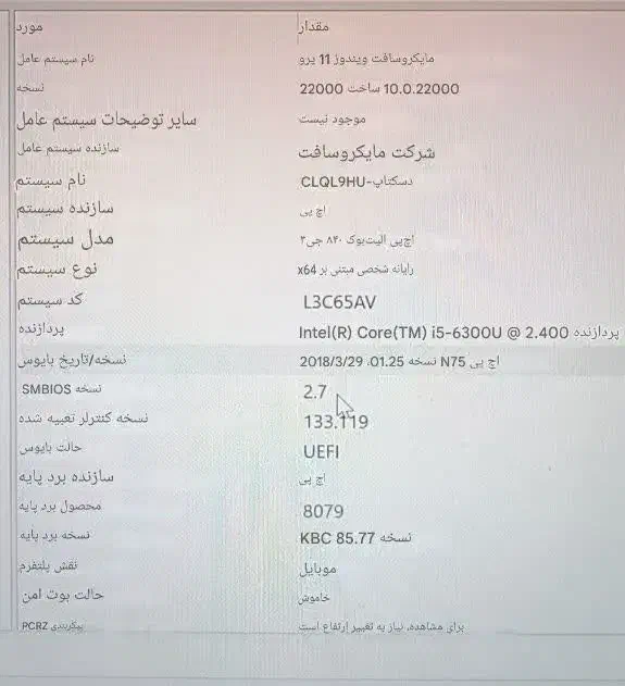 لب تاپ HP|رایانه همراه|تهران, شارق|دیوار