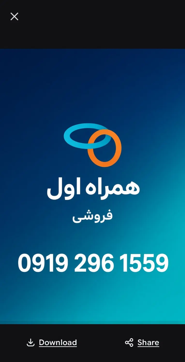 1559 296 0919|سیمکارت|تهران, جوادیه تهرانپارس|دیوار