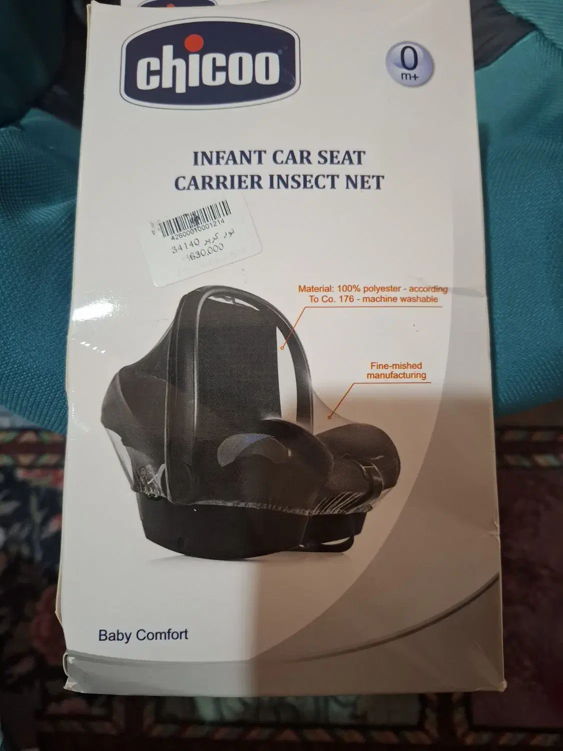 کریر کودک|کالسکه و لوازم جانبی|رشت, جهاد|دیوار