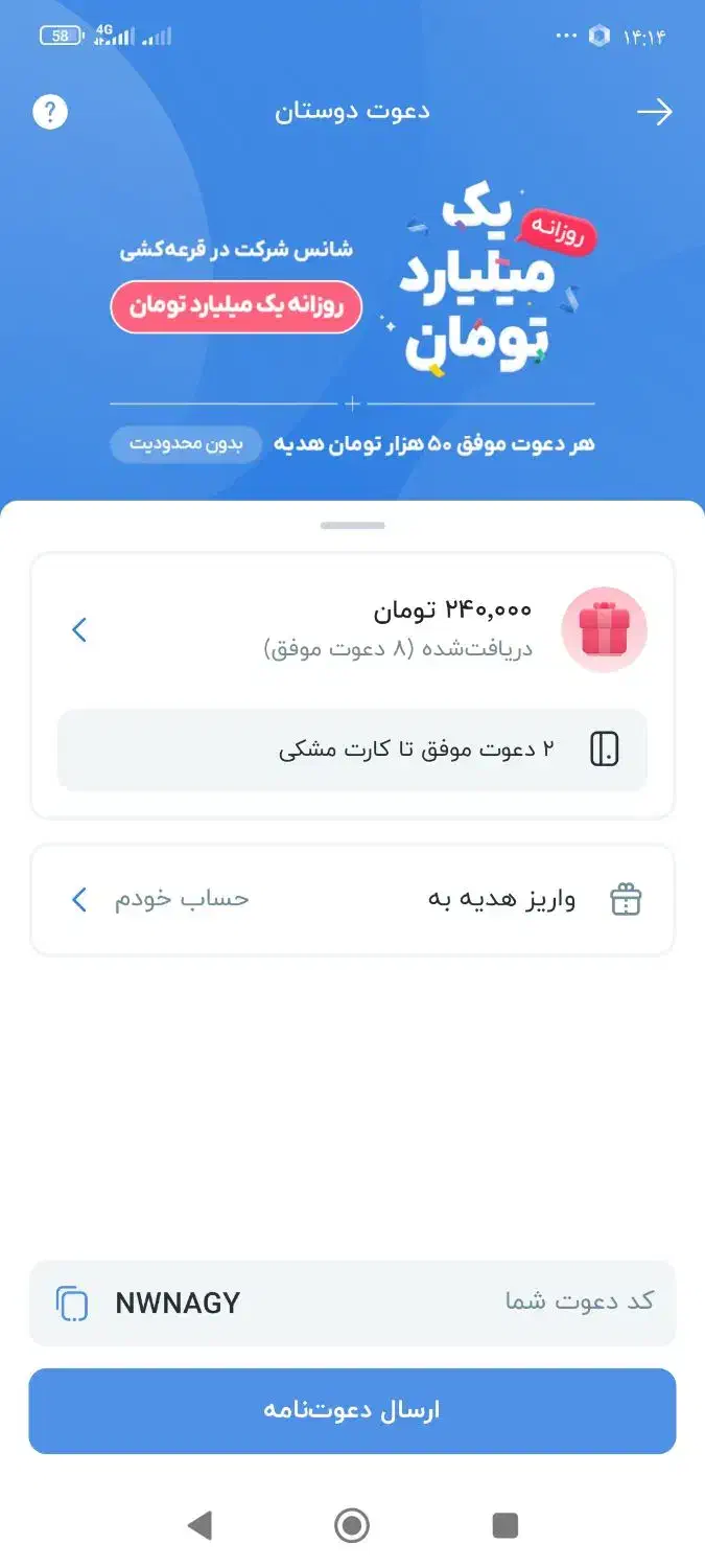 کارت بلوبانک ویپاد|کارت هدیه و تخفیف|بیرجند, |دیوار