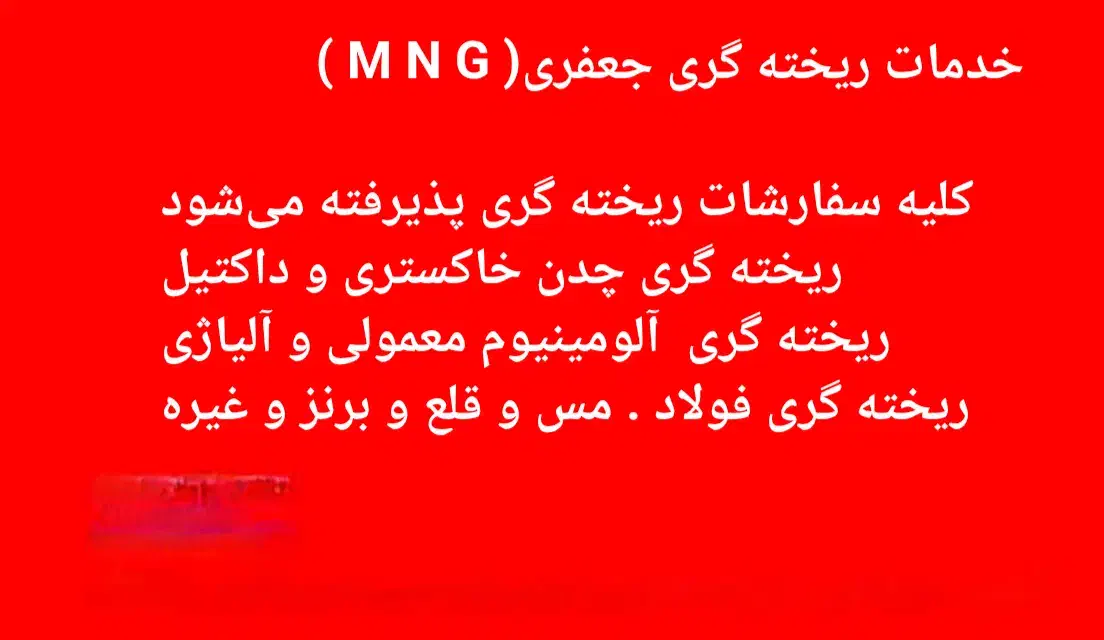 ذوب‌ فلزات جعفری|خدمات پیشه و مهارت|شهریار, شهرک وائین|دیوار