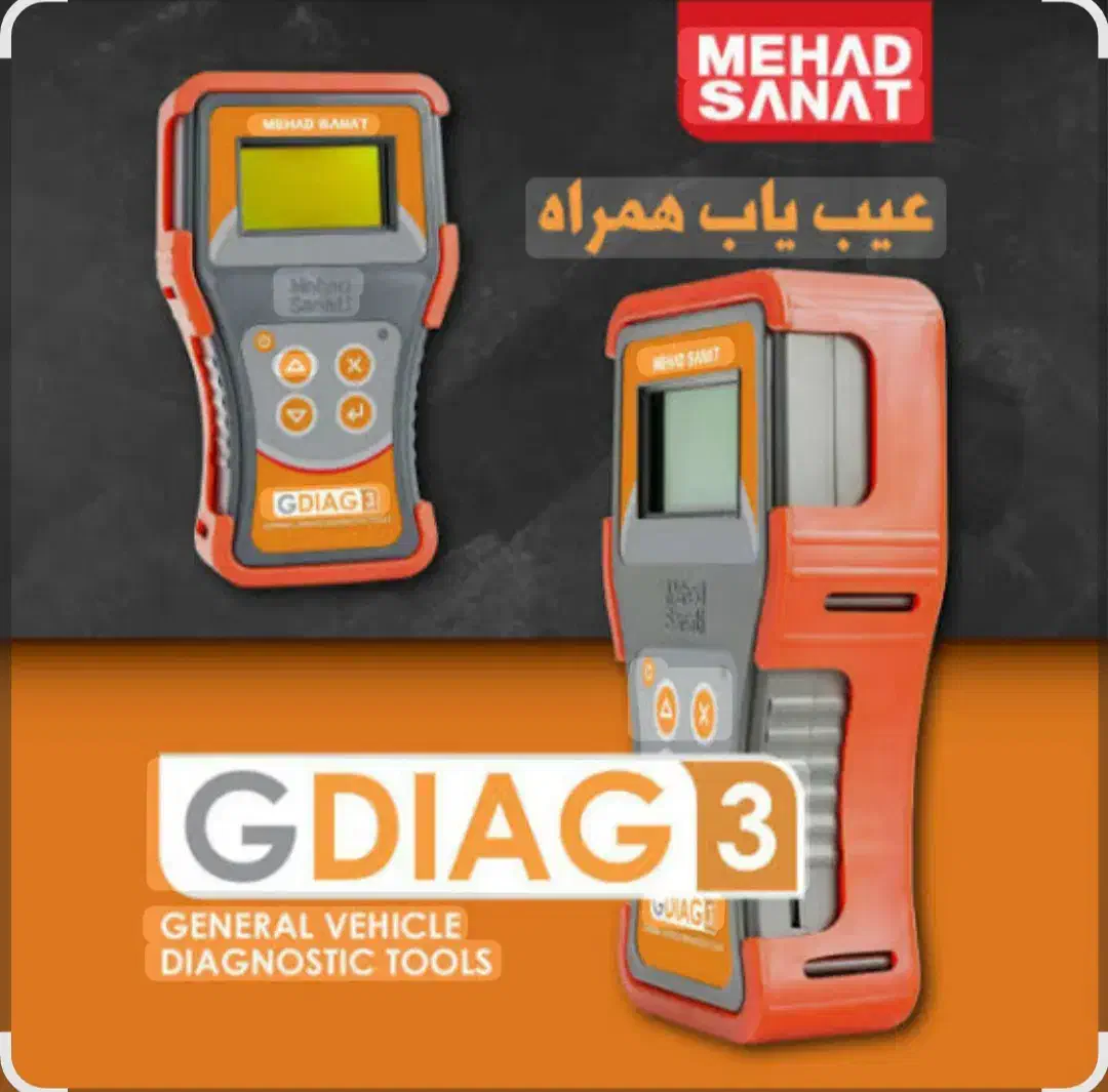 دیاگ مهاد صنعت|قطعات یدکی و لوازم جانبی|اهواز, کیانشهر|دیوار