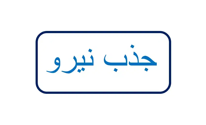 انباردار /نگهبان/نیروی ساده/ بیخس کار مرغ حرفه ای|استخدام خدمات فروشگاه و رستوران|گرگان, |دیوار