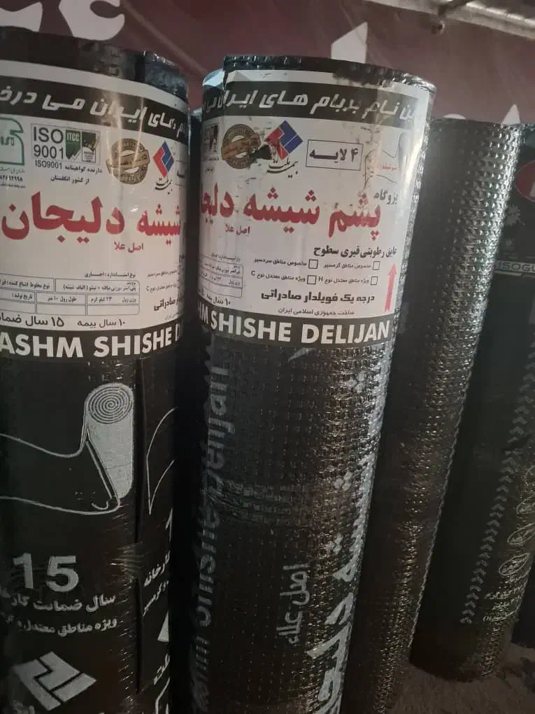 ایزوگام|عمده‌فروشی|محمدشهر, کوی بهار|دیوار