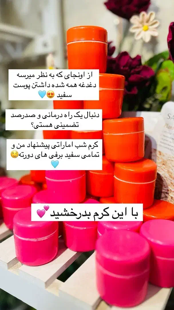 زیبایی خودتان رابه رخ بکشید|آرایشی، بهداشتی، درمانی|کازرون, |دیوار