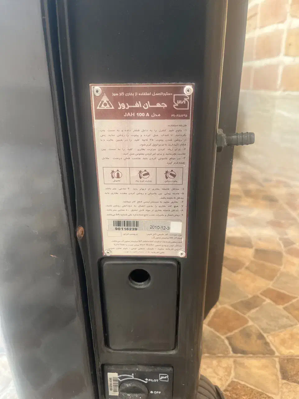 بخاری گازی|بخاری، هیتر، شومینه|گرمسار, |دیوار