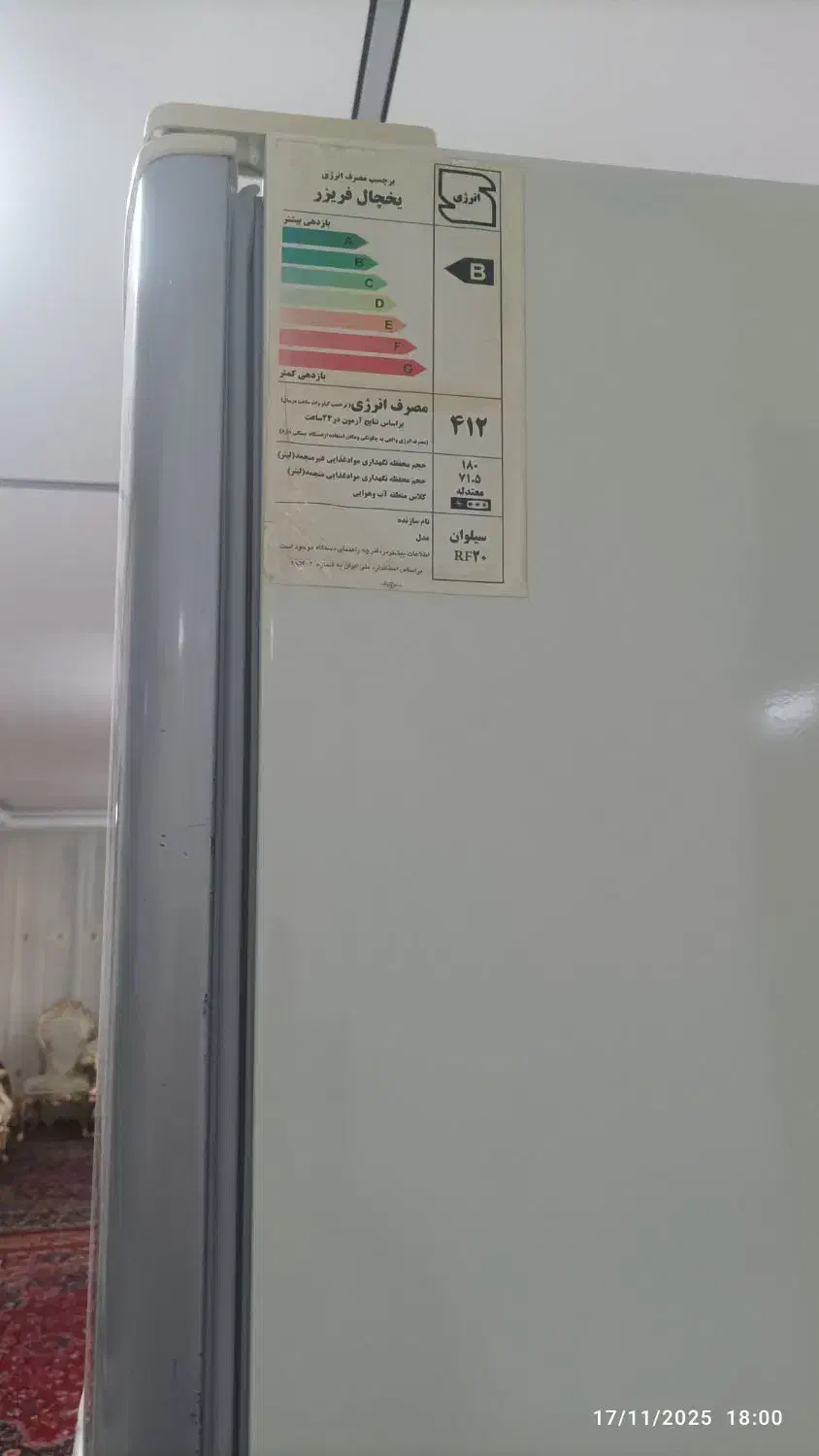 یخجال نیم فریزر سیلوان|یخچال و فریزر|آذرشهر, |دیوار