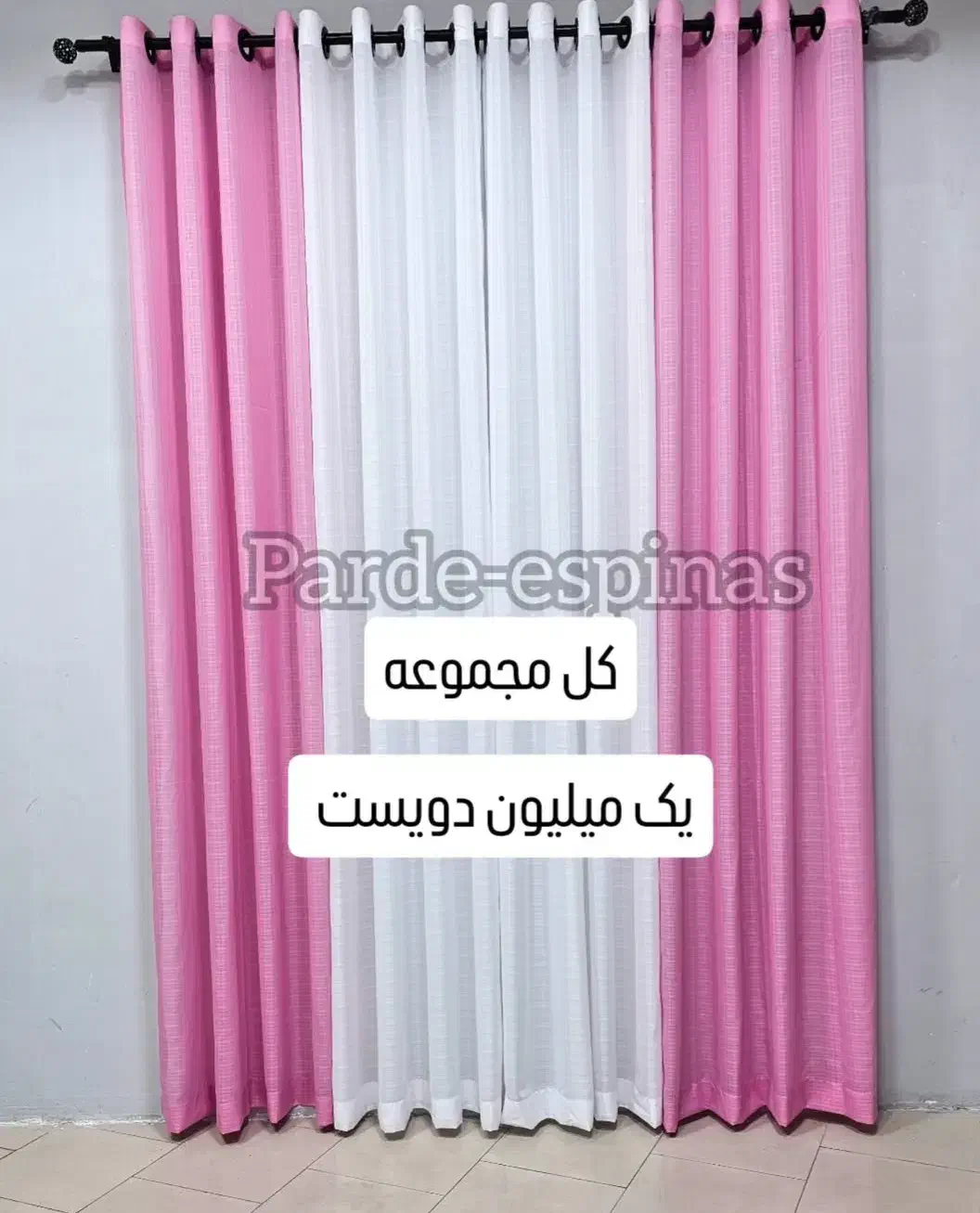 کل مجموعه ۱۲۰۰|پرده، رانر، رومیزی|پرند, فاز ۵|دیوار