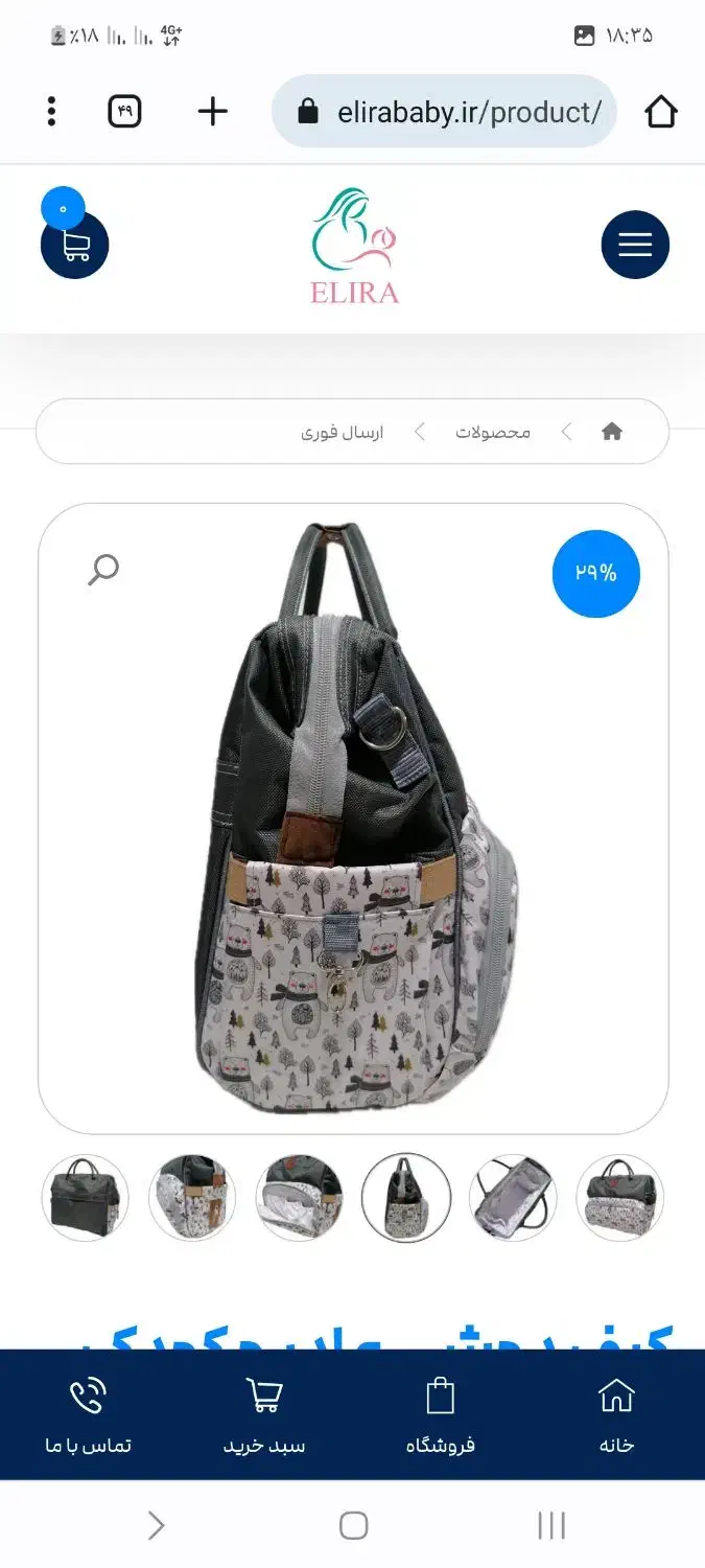 کیف لوازم مادر و نوزاد برند الیرا|کالسکه و لوازم جانبی|اردبیل, |دیوار