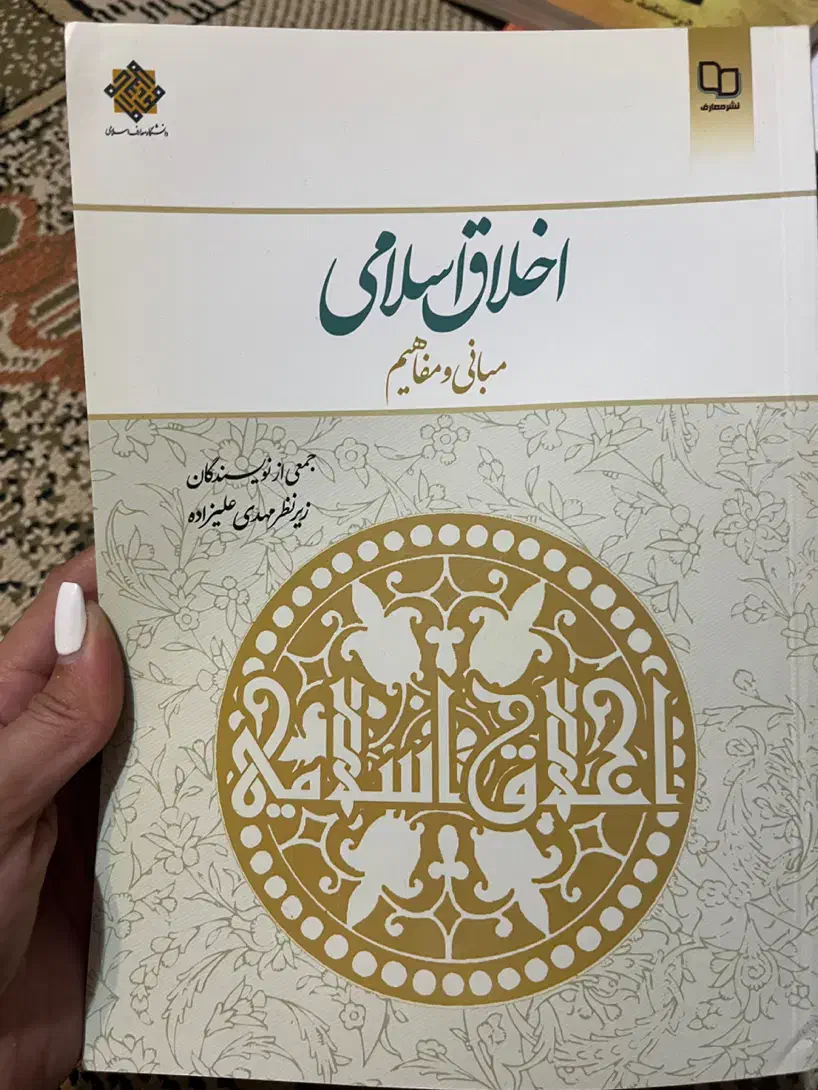 کتب دروس عمومی دانشگاه|کتاب و مجله آموزشی|مشهد, هفت تیر (حافظ)|دیوار