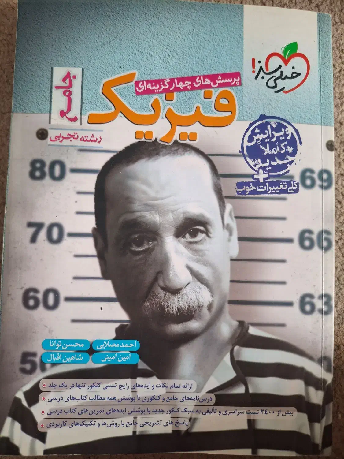 کتاب کنکوری تجربی|کتاب و مجله آموزشی|مهدی شهر, |دیوار