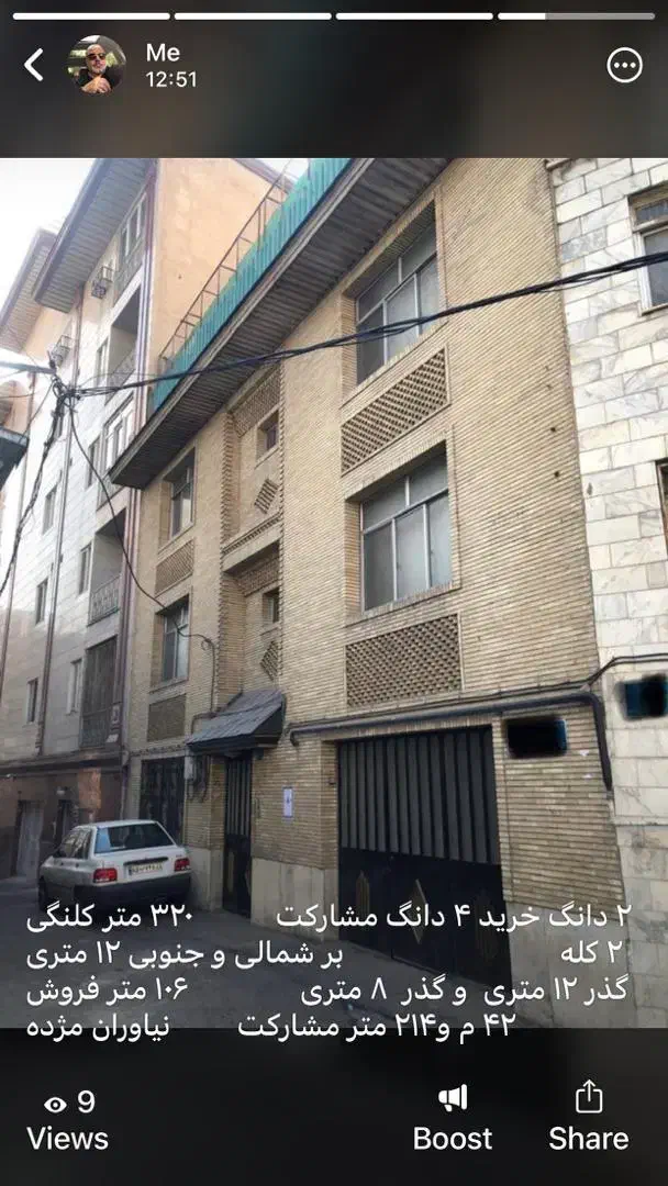 فروش ملک گلنگی|فروش زمین و ملک کلنگی|تهران,  امام زاده قاسم (نیاوران)|دیوار